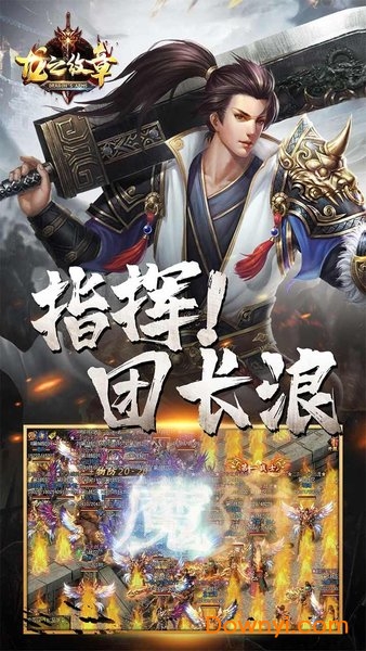 龙之纹章内购最新版 游戏截图